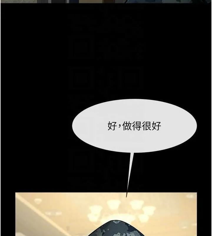 炸裂吧!巨棒第66話-會長，請喝乳溝酒&hearts;