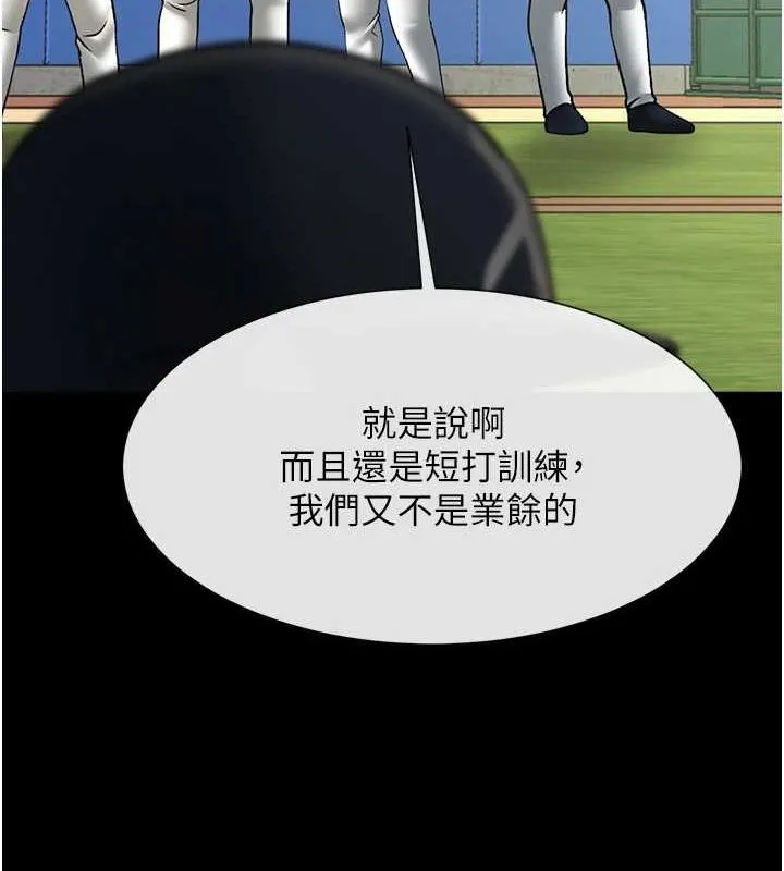 炸裂吧!巨棒第66話-會長，請喝乳溝酒&hearts;