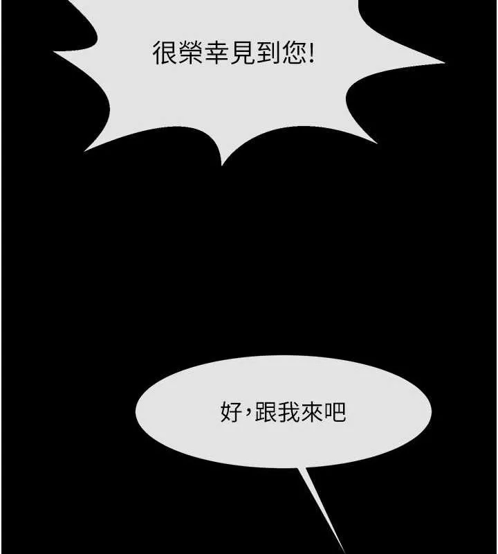 炸裂吧!巨棒第66話-會長，請喝乳溝酒&hearts;