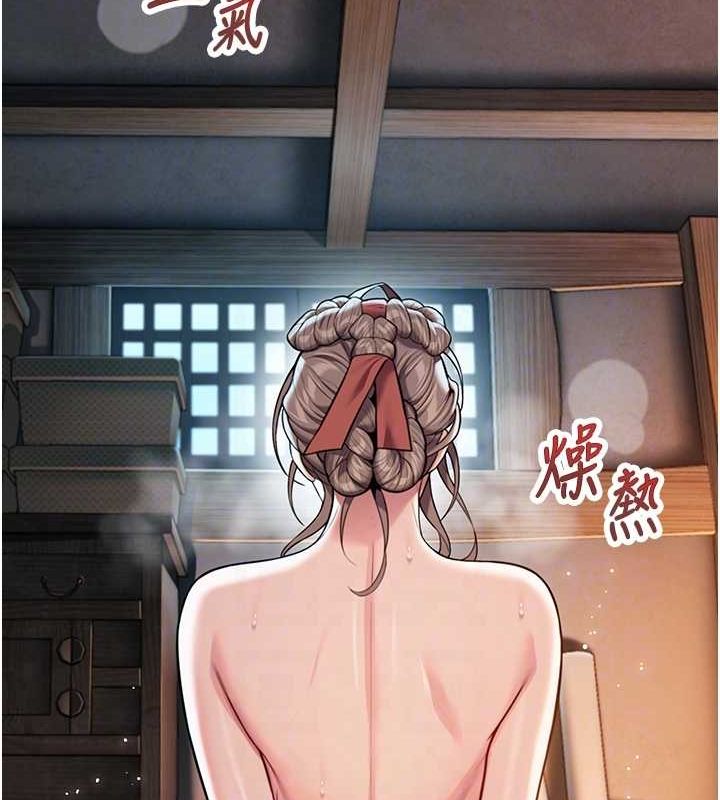 命運:貞潔慾女第26話-初嚐180度淫機式
