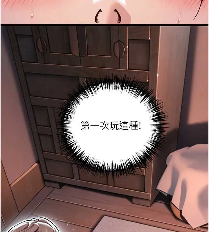 命運:貞潔慾女第26話-初嚐180度淫機式