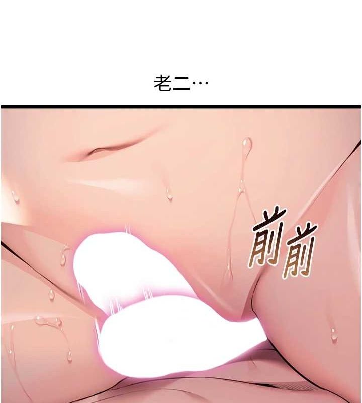 命運:貞潔慾女第26話-初嚐180度淫機式