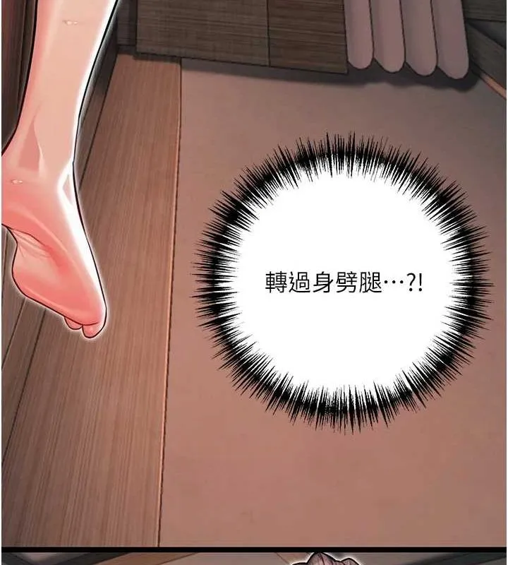 命運:貞潔慾女第26話-初嚐180度淫機式