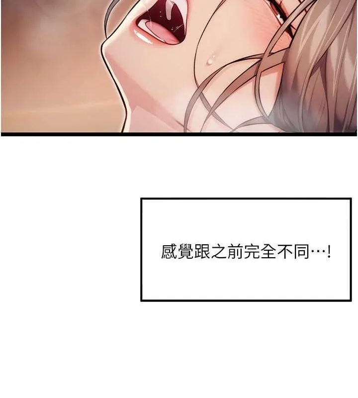 命運:貞潔慾女第26話-初嚐180度淫機式