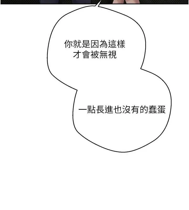幣轉人生第8話-想再被幹十次嗎?