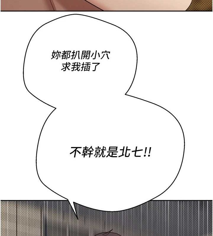 币转人生第8話-想再被幹十次嗎?