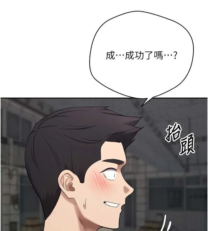 幣轉人生第8話-想再被幹十次嗎?