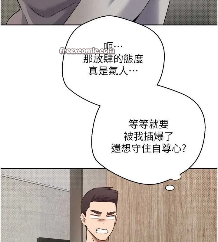 幣轉人生第8話-想再被幹十次嗎?