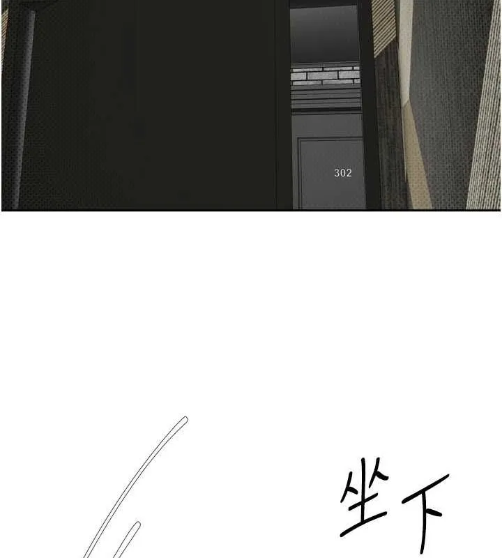 幣轉人生第8話-想再被幹十次嗎?