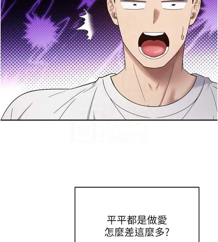 幣轉人生第8話-想再被幹十次嗎?