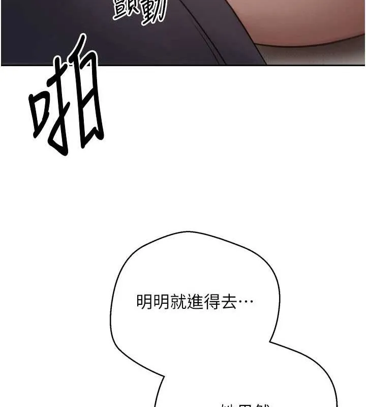 幣轉人生第8話-想再被幹十次嗎?