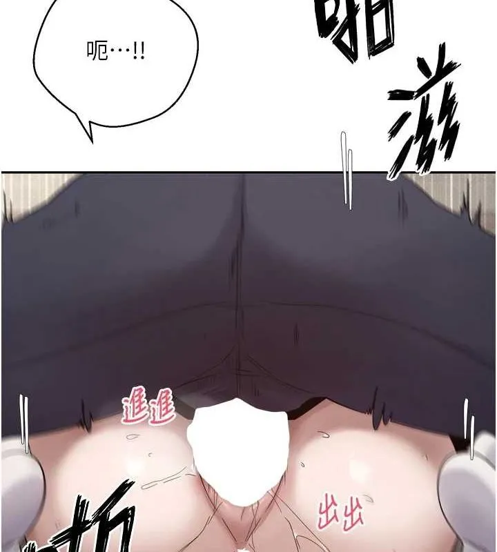 幣轉人生第8話-想再被幹十次嗎?