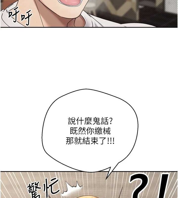 币转人生第8話-想再被幹十次嗎?