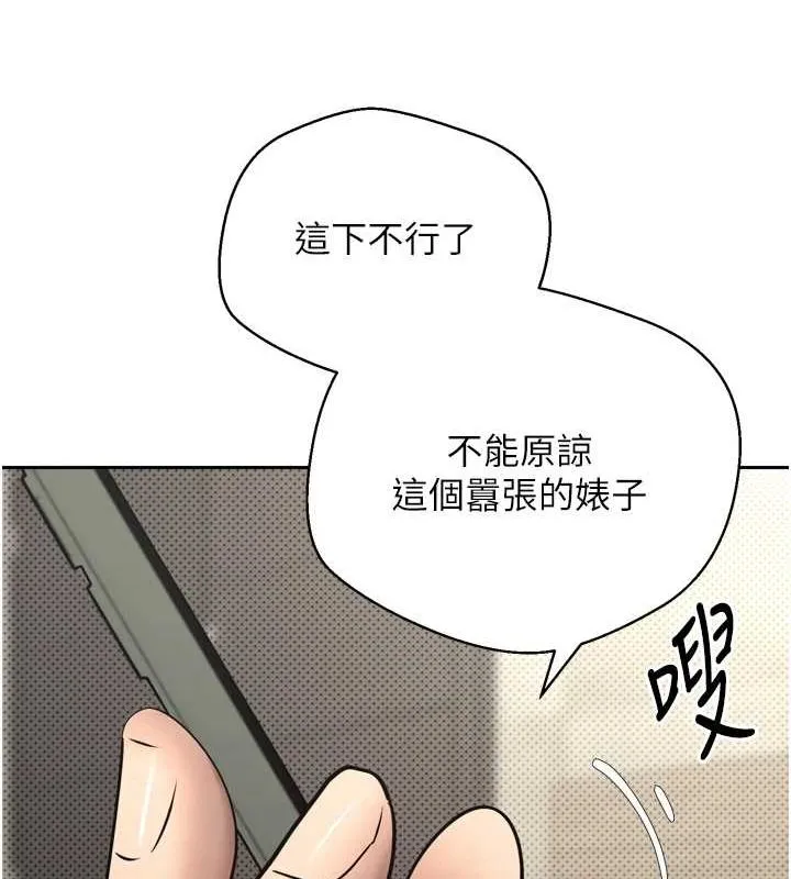 幣轉人生第8話-想再被幹十次嗎?