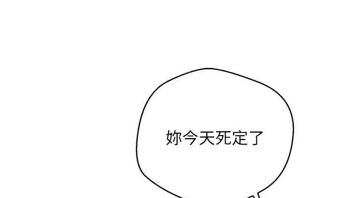幣轉人生第8話-想再被幹十次嗎?