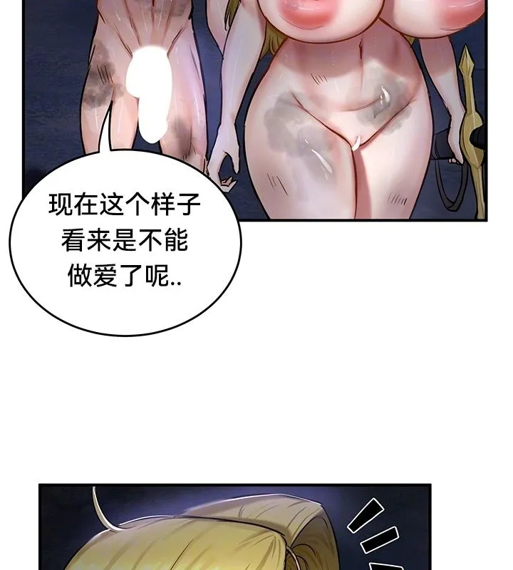 重生士兵的雌性征服日誌!第49話
