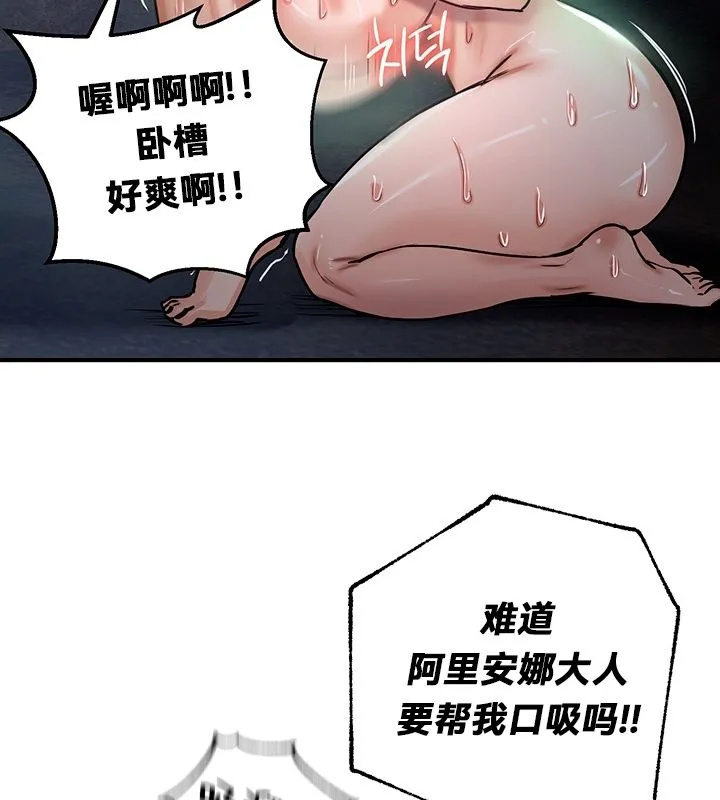 重生士兵的雌性征服日誌!第49話