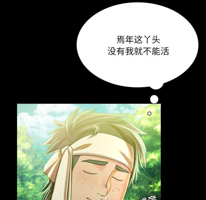小姐第57話