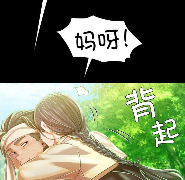 小姐第57話