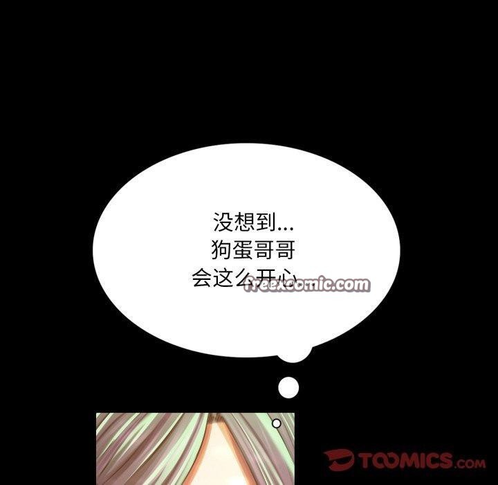 小姐第57話