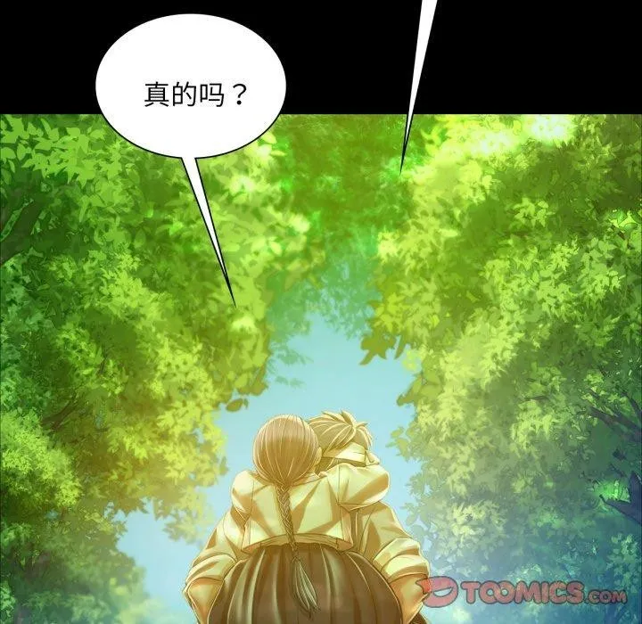 小姐第57話