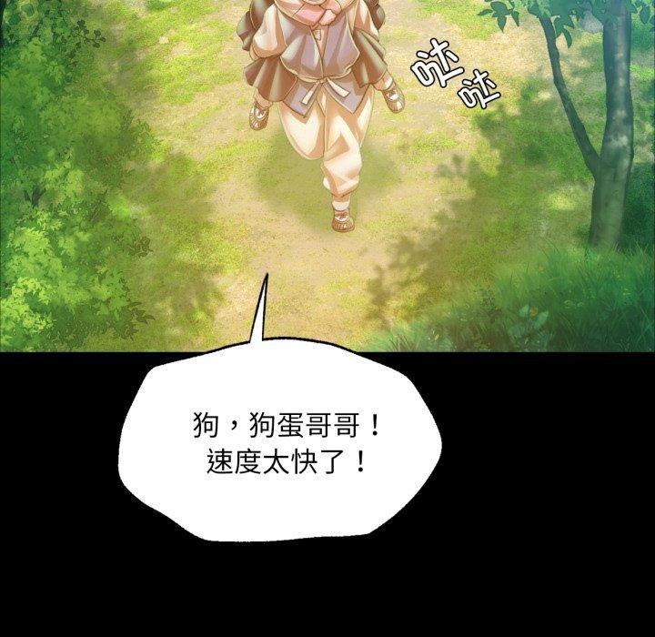小姐第57話