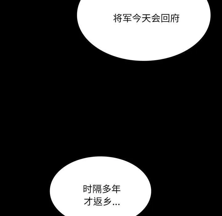 小姐第57話