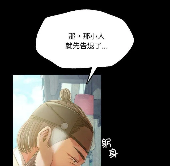 小姐第57話