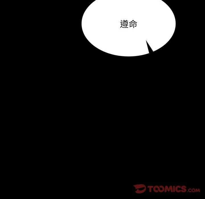 小姐第57話