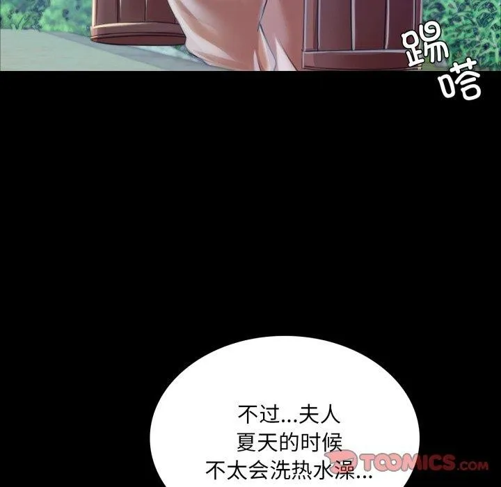 小姐第57話