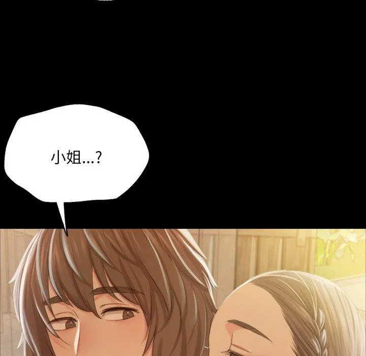 小姐第57話