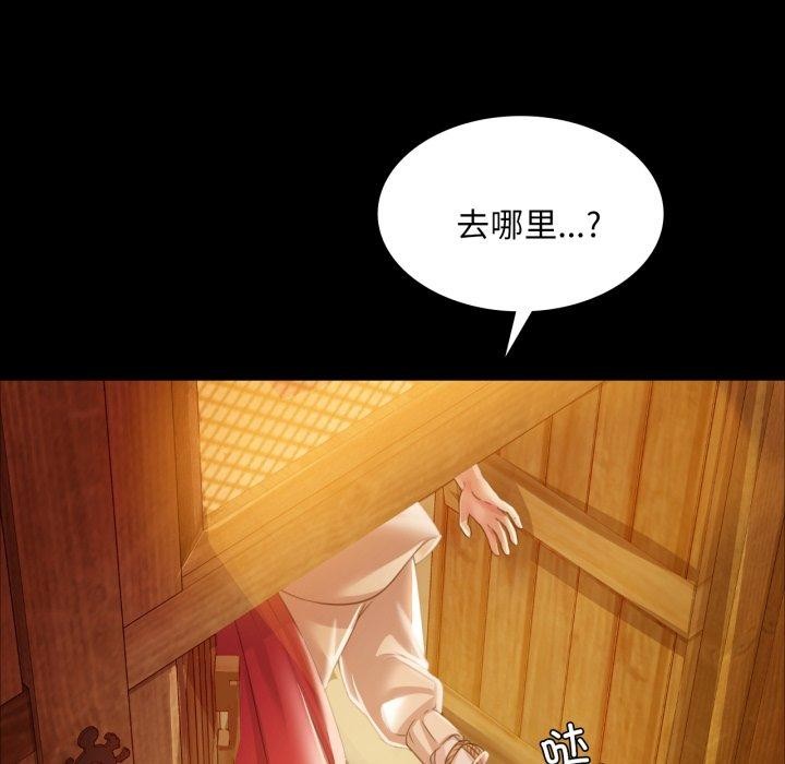 小姐第57話