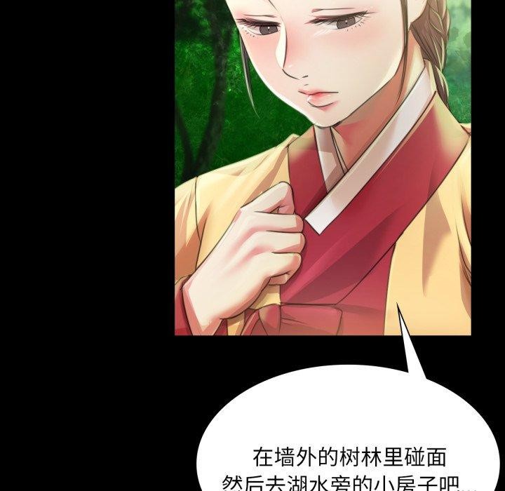 小姐第57話