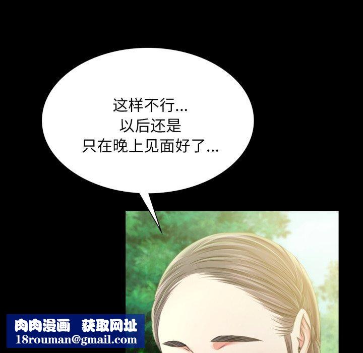 小姐第57話