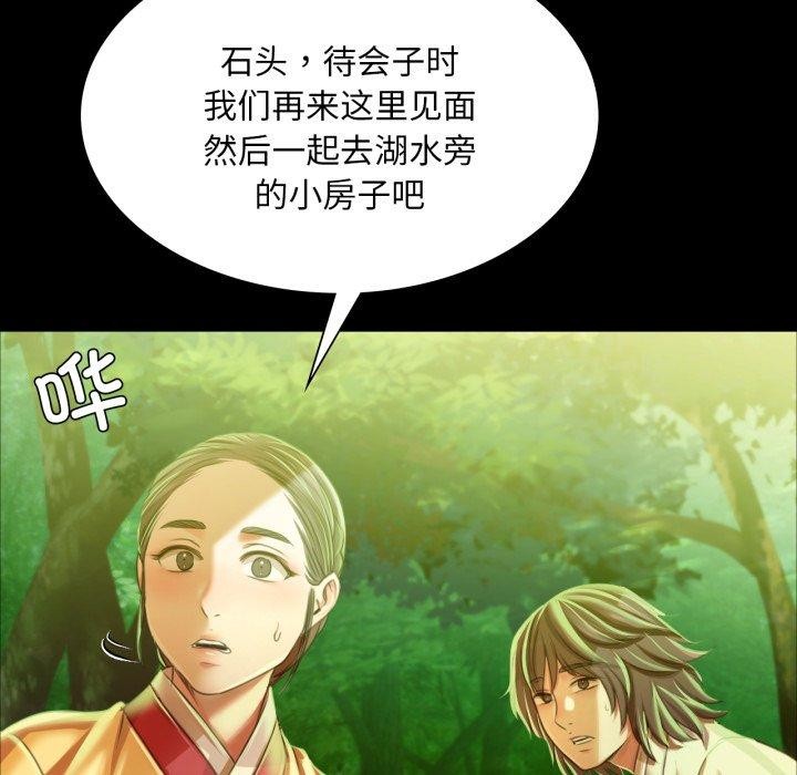 小姐第57話