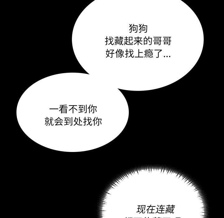 小姐第57話