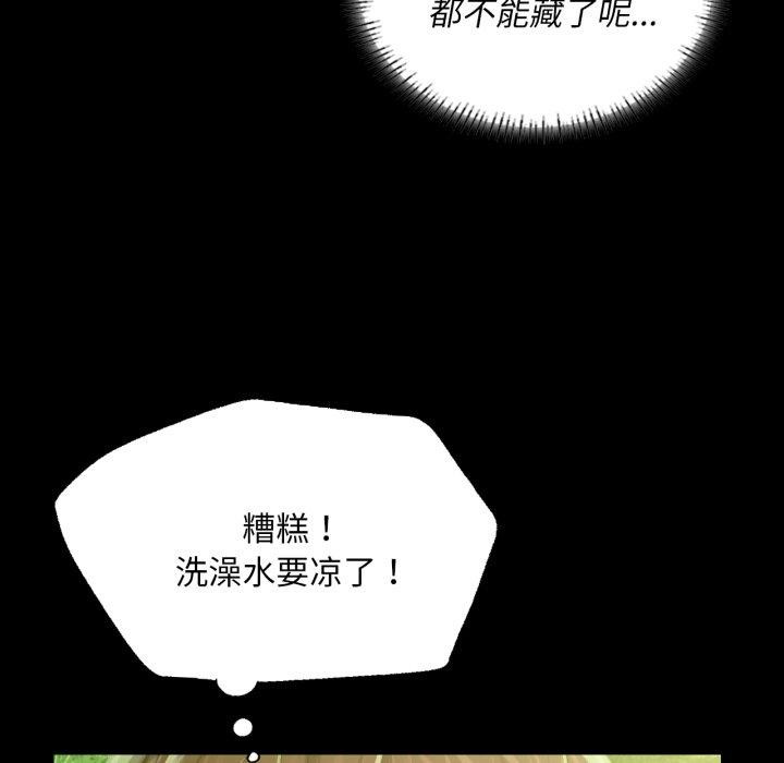 小姐第57話