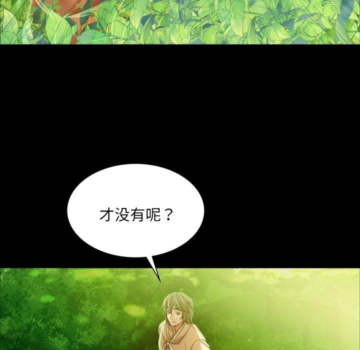 小姐第57話