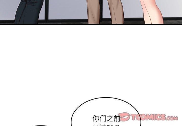 财阀家的女婿第16話