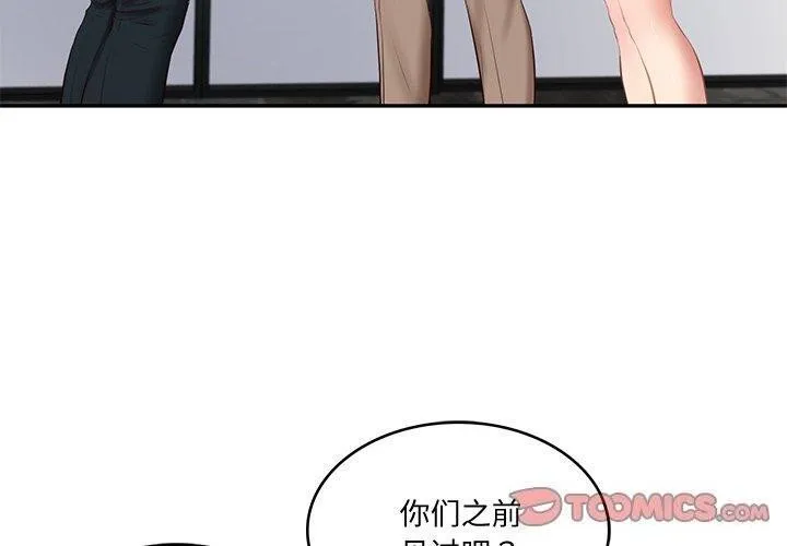 财阀家的女婿第16話