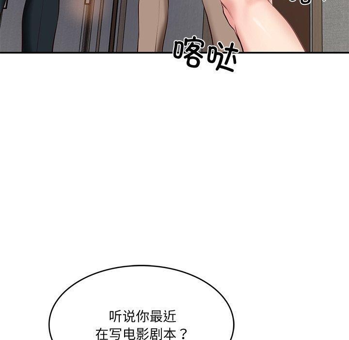 财阀家的女婿第16話