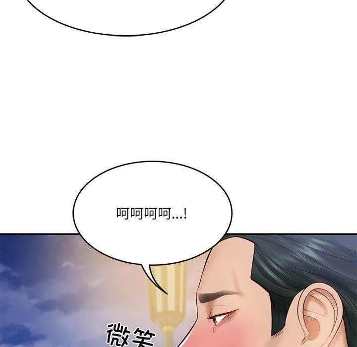 财阀家的女婿第16話