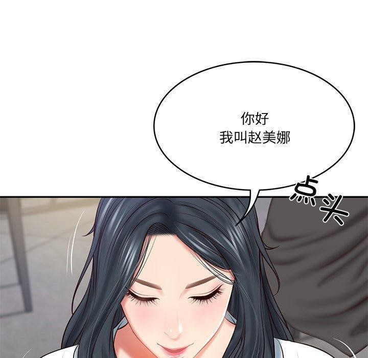 财阀家的女婿第16話