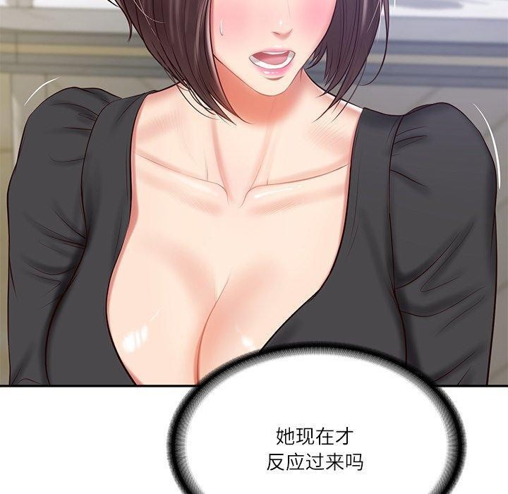 财阀家的女婿第16話