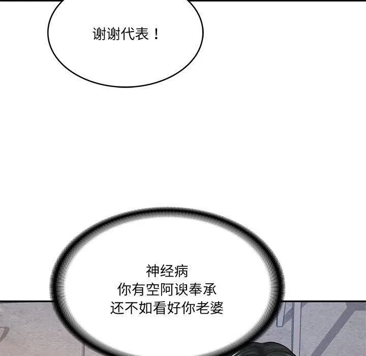 财阀家的女婿第16話