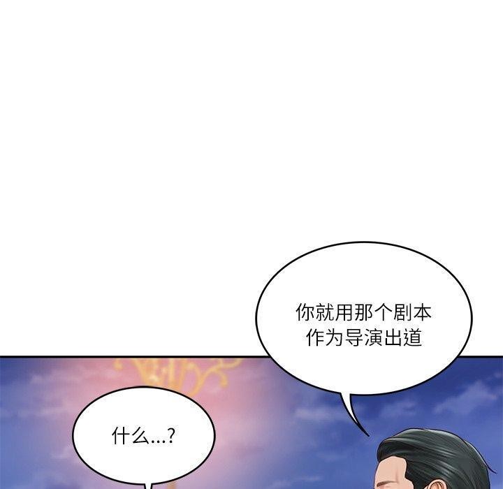 财阀家的女婿第16話