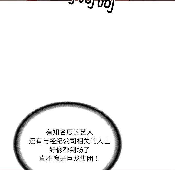 财阀家的女婿第16話