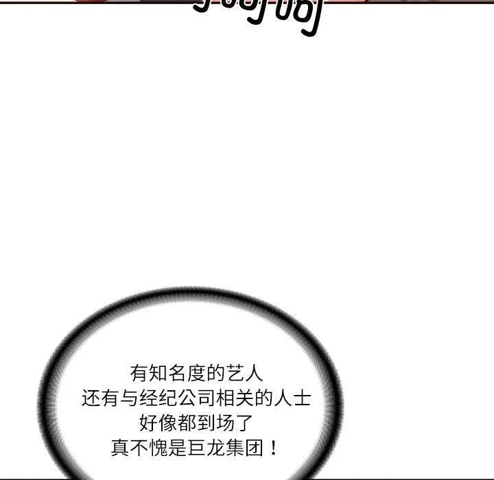 财阀家的女婿第16話