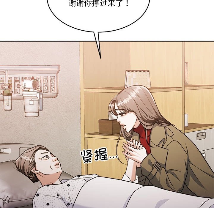 怀孕契约第21話