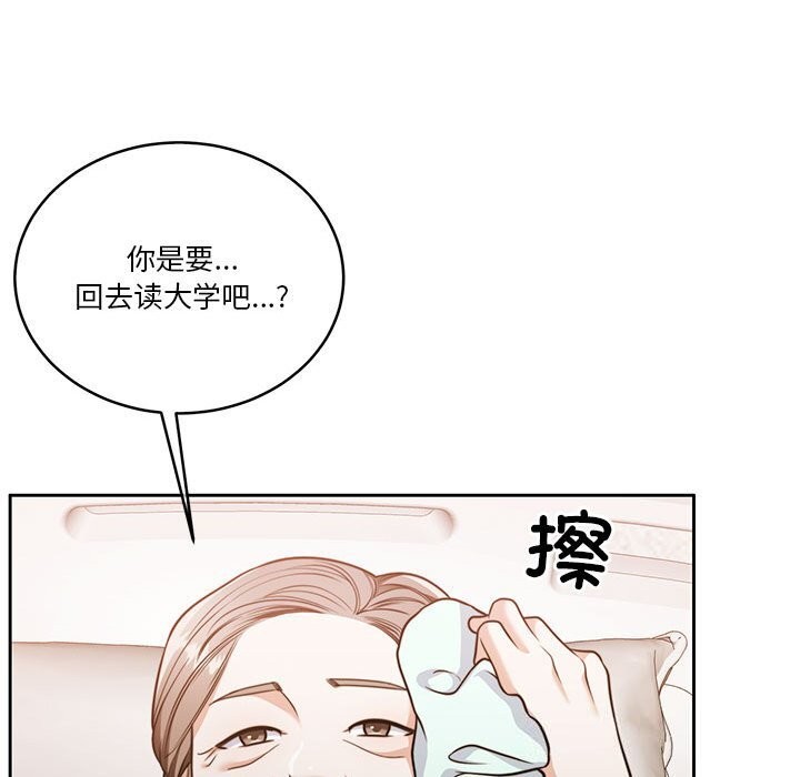 怀孕契约第21話